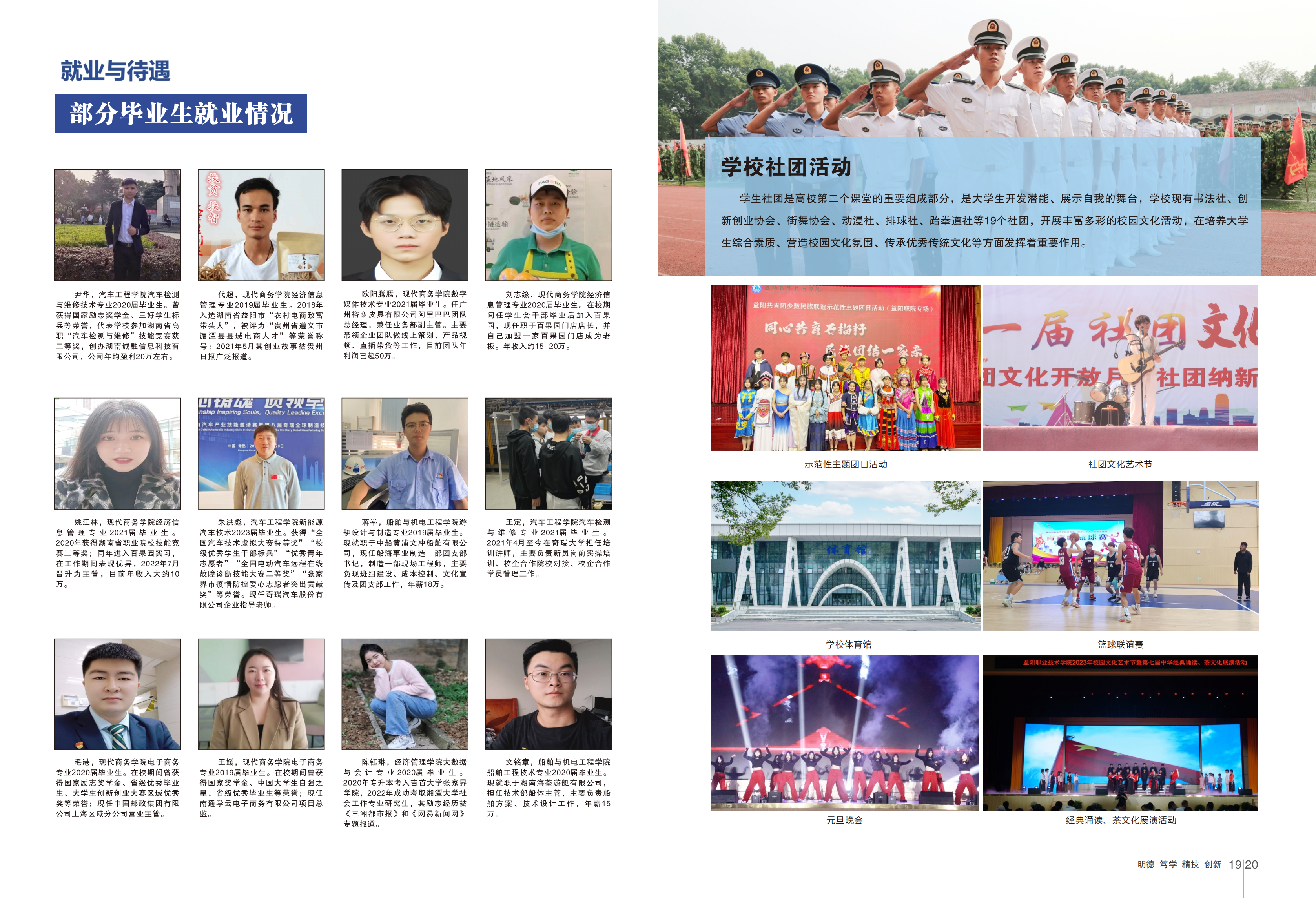 2025年职院招生简章(1)_11.png